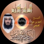 Ahmed al ajmi sur yala.fm
